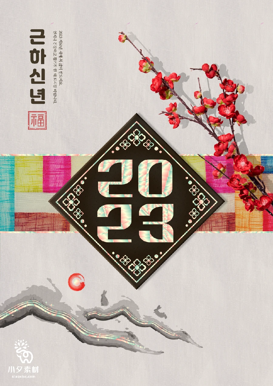 2023兔年中国风国潮新年春节节日插画海报展板背景PSD设计素材【009】